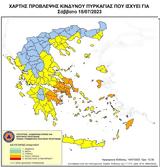 Πολύ, Σάββατο 15 Ιουλίου,poly, savvato 15 iouliou