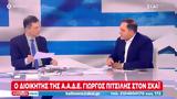 Διοικητής ΑΑΔΕ, ΣΚΑΪ, Ιούλιο, Έλεγχος Live -, POS,dioikitis aade, skai, ioulio, elegchos Live -, POS