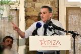 Πλατφόρμα Τσακαλώτου, Κόμμα,platforma tsakalotou, komma