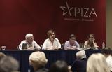 ΣΥΡΙΖΑ, Συνεδριάζει, Κ Ε,syriza, synedriazei, k e