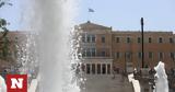 Νέος, Πέμπτη –, Κλέων,neos, pebti –, kleon