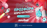 Καλοκαιρινή *, Novibet,kalokairini *, Novibet