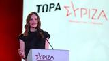 Αχτσιόγλου, Κ Ε, ΣΥΡΙΖΑ,achtsioglou, k e, syriza