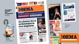 ΘΕΜΑ,thema
