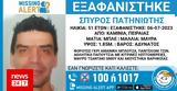 Καμίνια, Συναγερμός, 51χρονου,kaminia, synagermos, 51chronou