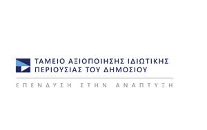 TAΙΠΕΔ, Ακίνητο, Πόρτο Χέλι, – Προσφορές, 5 Οκτωβρίου 2023, TAiped, akinito, porto cheli, – prosfores, 5 oktovriou 2023