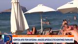 Καύσωνας Κλέων, Αττικής,kafsonas kleon, attikis