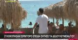 Πάργα,parga