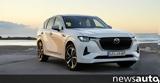 Αντεξε, Mazda CX-60 +video,antexe, Mazda CX-60 +video