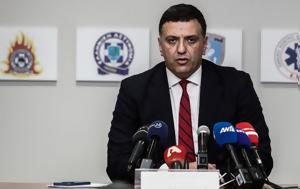 Κικίλιας, kikilias