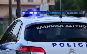 Δολοφονία, Χαλκιδική, dolofonia, chalkidiki