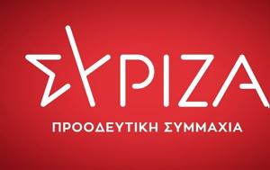 ΣΥΡΙΖΑ, Ψηφίζεται, syriza, psifizetai