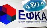 ΕΦΚΑ-ΔΥΠΑ, Ποιοι, 17-23 Ιουλίου,efka-dypa, poioi, 17-23 iouliou