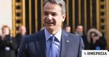 Μητσοτάκης, ΕΕ - Λ, Αμερικής, Καραϊβικής,mitsotakis, ee - l, amerikis, karaivikis