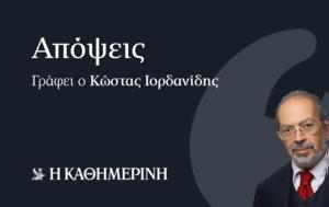 Τουρκία, Δύση, tourkia, dysi