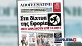 Διαβάστε, Απογευματινή, Eφορίας, 10 000, - Ευνοϊκότερο, ΣΥΡΙΖΑ,diavaste, apogevmatini, Eforias, 10 000, - evnoikotero, syriza