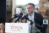 Τσακαλώτος, Χρειάζεται, ΣΥΡΙΖΑ,tsakalotos, chreiazetai, syriza