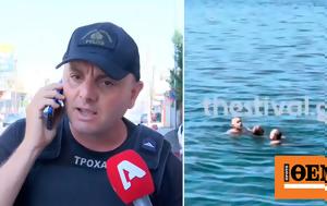 Θεσσαλονίκη, Αστυνομικός, 57χρονο, Θερμαϊκό, thessaloniki, astynomikos, 57chrono, thermaiko