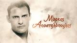 Έρωτας, Δευτέρα, Κυριακή, 21 00,erotas, deftera, kyriaki, 21 00
