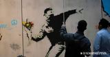 Αποκαλύφθηκε, Banksy,apokalyfthike, Banksy