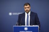 Αύριο, 250, ΕΚΑΒ, Αττική,avrio, 250, ekav, attiki