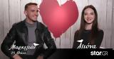 First Dates, Αυτά,First Dates, afta