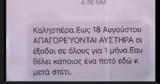 Εργοδότης,ergodotis