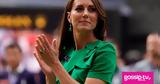 Όλος, Kate Middleton,olos, Kate Middleton