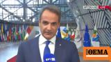 Μητσοτάκης, Πολιτεία,mitsotakis, politeia