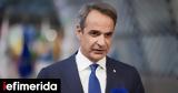 Μητσοτάκης, Βρυξέλλες, Πρώτο, -Τάχιστα,mitsotakis, vryxelles, proto, -tachista