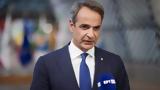 Μητσοτάκης, Πρώτο,mitsotakis, proto