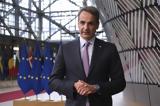 Μητσοτάκης, Πρώτο,mitsotakis, proto