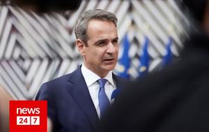 Μητσοτάκης, mitsotakis