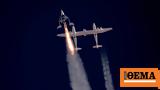 Virgin Galactic, Μητέρα, 80χρονος,Virgin Galactic, mitera, 80chronos