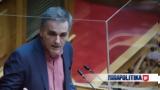 Τσακαλώτος, - Είμαστε,tsakalotos, - eimaste