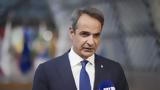 Μητσοτάκης, Πρώτο,mitsotakis, proto