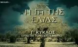 Ελιάς, Αυτή, Μυρτάλης, Μάνη,elias, afti, myrtalis, mani