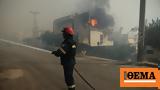 Πυροσβεστική, 7 30, Δερβενοχώρια Σαρωνίδα Λουτράκι,pyrosvestiki, 7 30, dervenochoria saronida loutraki