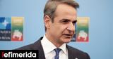 Μητσοτάκης, Πρώτο, -Ξεκινάει,mitsotakis, proto, -xekinaei