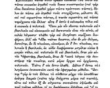 Προφορικός, Κλασικούς Χρόνους Μέρος Δ’,proforikos, klasikous chronous meros d’