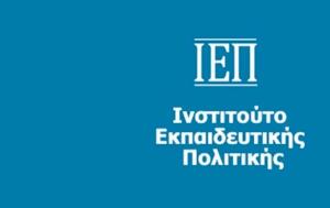 Επιτροπή, Εξέτασης Προγραμμάτων Διδακτικής, Ξένων Γλωσσών, Α Ε Ι, epitropi, exetasis programmaton didaktikis, xenon glosson, a e i