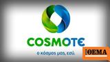 COSMOTE, Ανατολική Αττική, Λουτράκι,COSMOTE, anatoliki attiki, loutraki