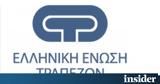 Ελληνική Ένωση Τραπεζών, Γ Σ, 2022,elliniki enosi trapezon, g s, 2022