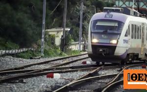 Hellenic Train, Διακοπή, Προαστιακού, Κιάτο, Hellenic Train, diakopi, proastiakou, kiato