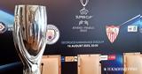 Επίσημα…, Super Cup,episima…, Super Cup