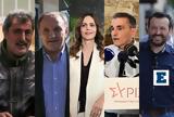 ΣΥΡΙΖΑ, Ανοιχτοί,syriza, anoichtoi