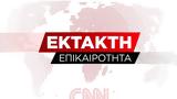 Εκκενώνονται, Πέραμο,ekkenonontai, peramo