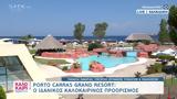 Porto Carras Grand Resort,