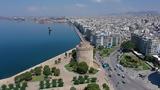 Ευρωπαϊκής Πόλης Αθλητισμού 2024, Θεσσαλονίκη,evropaikis polis athlitismou 2024, thessaloniki