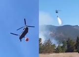 Ρόδος, Chinook, Αεροπορίας Στρατού,rodos, Chinook, aeroporias stratou